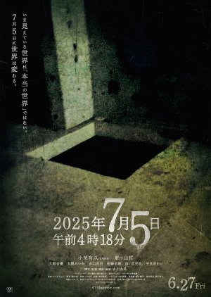 July 5, 2025, 4:18 AM (2025) poster