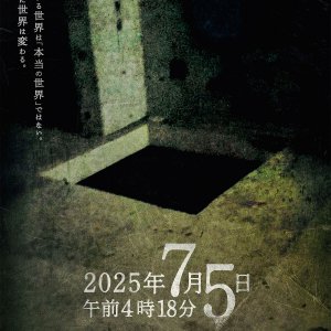 July 5, 2025, 4:18 AM (2025)