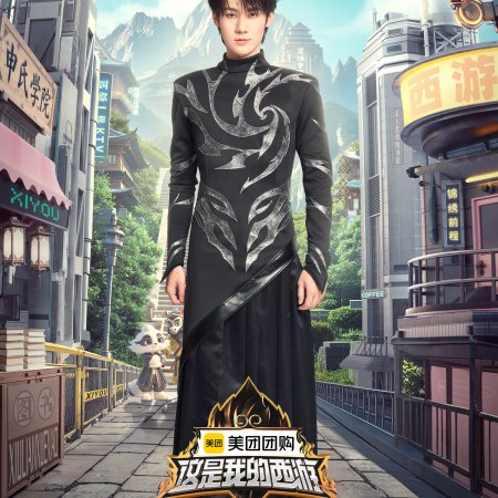 This Is My Adventure (2025)