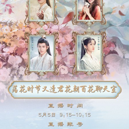 Love Never Fails (2025)