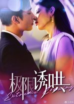 Extreme Coaxing Chinese Drama photo