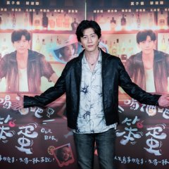 Our Bar Taiwanese Drama photo