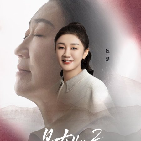 Daughters and Mothers Season 2 (2025)
