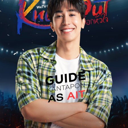 Knock Out (2025)