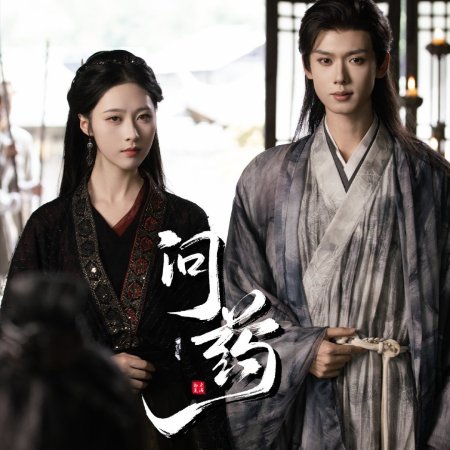 Wen Yao (2024)