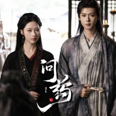 Wen Yao Chinese Drama photo