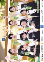 Little Kids Season 2 Chinese TV Program photo