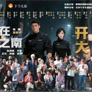 Ai Zai Yun Zhi Nan ()