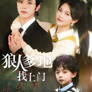A Story about Love (2025)
