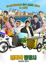 Street Food Vendor Korean TV Program photo