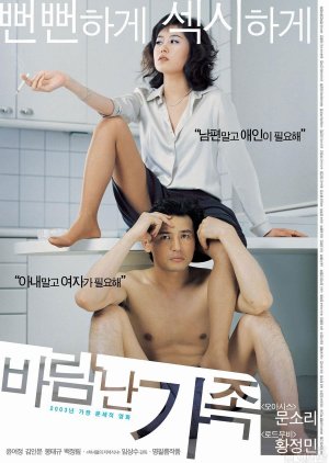 A Good Lawyer's Wife (2003) poster