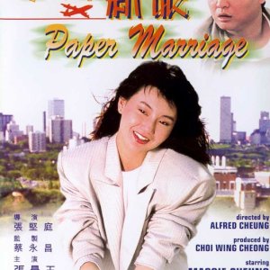 Paper Marriage (1988)