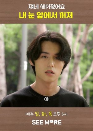 Jyaene Heeojyeosseoyo (2023) poster