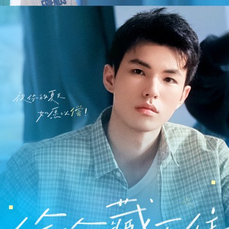 Hidden Love (2026)