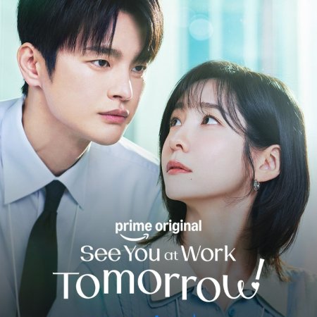 See You at Work Tomorrow! (2026)
