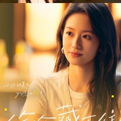 Hidden Love Chinese Movie(2026) photo