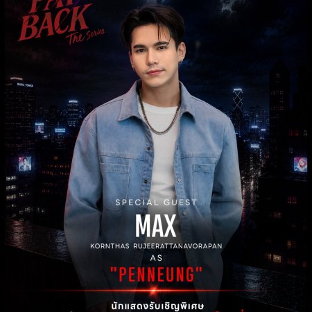 Payback (2026)