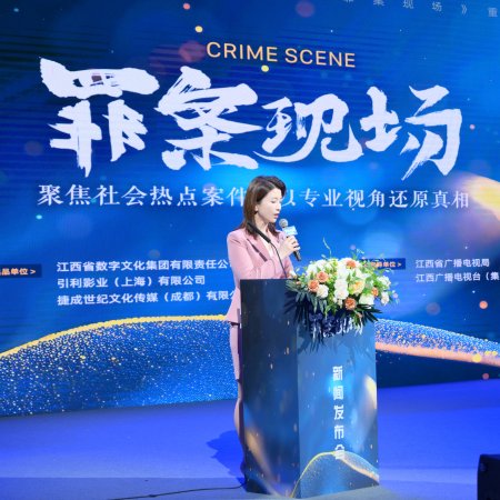 Crime Scene (2026)