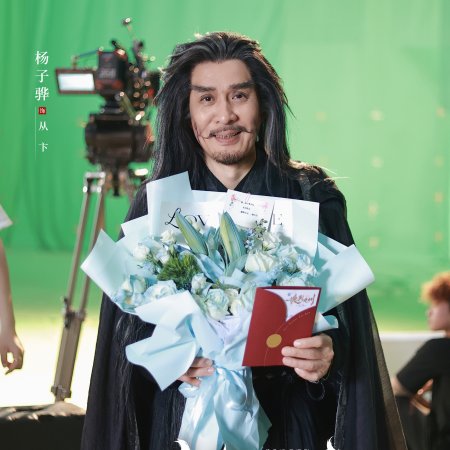 Hun Pan Jiu Chuan ()