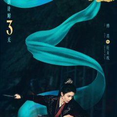Fan Long Chinese Drama(2026) photo