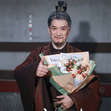 Hun Pan Jiu Chuan ()