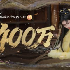 The Eternal Fragrance Chinese Drama photo