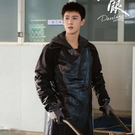 Dazzling (2026)