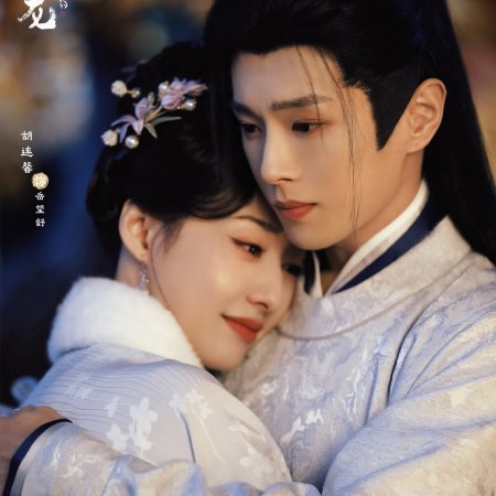 Yu Cang Long ()