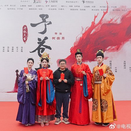 Yu Cang Long ()