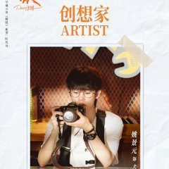 Yao Jing Yuan photo