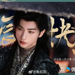 Love Travels through Time Chinese Drama photo