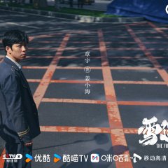 The First Shot Chinese Drama photo