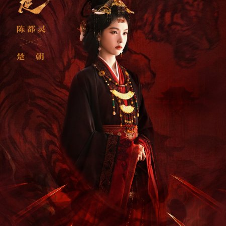 Chen Du Ling