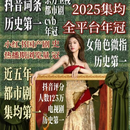 Love's Ambition (2025)