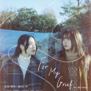 For My Grief (2026)