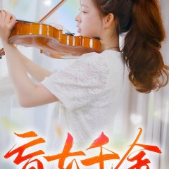 Hei An Ming Yun Chinese Drama photo