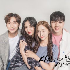 Perhaps Love? Korean Drama photo