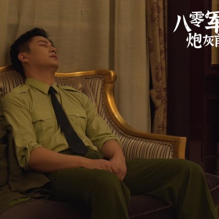 Ta Si Jiao Jiao Yun Zhong Yue (2024)