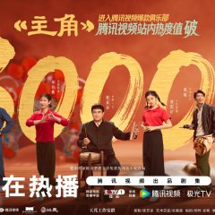 Main Character Chinese Drama(2026) photo