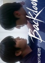 Backdoor Korean Drama(0000) photo