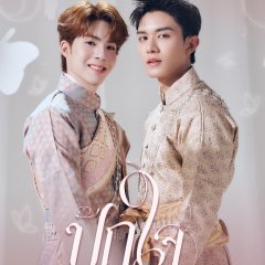 Love upon a Time Thai Drama photo