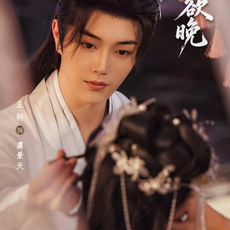 Wang Xuan