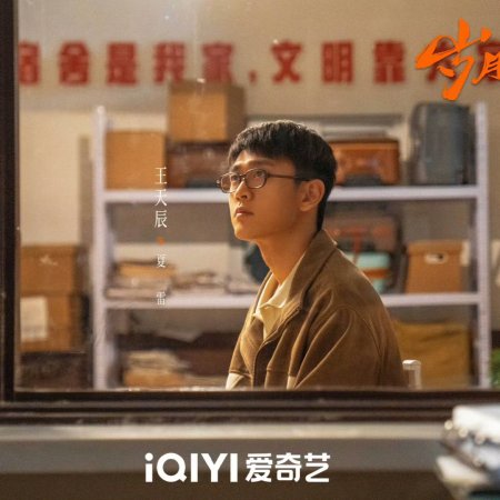 Our Dazzling Days (2026)