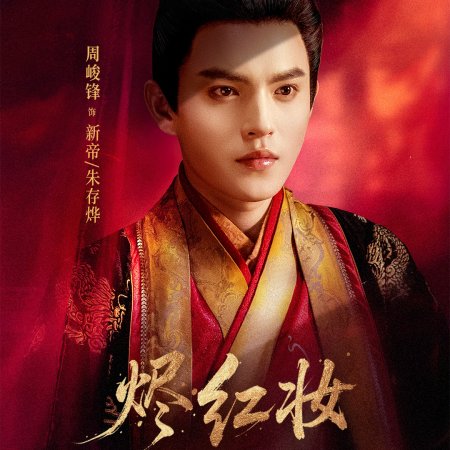 Vow in Ashes (2026)