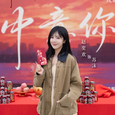 Falling for You (2026)