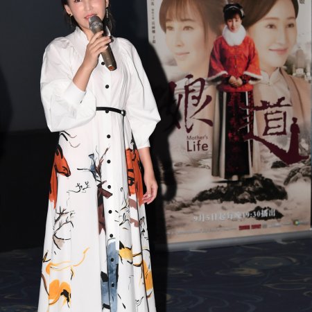 Mother's Life (2018)