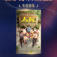 Live Up to Your Youth Chinese Drama photo