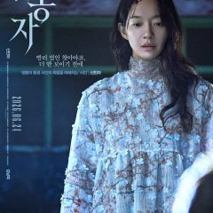 The Eyes Korean Movie(2026) photo