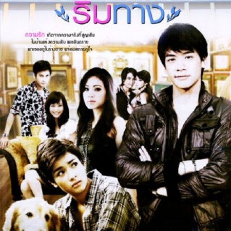 Kamisama no Boto  (2013)