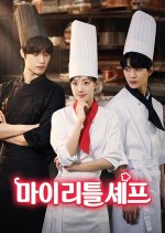 My Little Chef Korean Drama(2026) photo